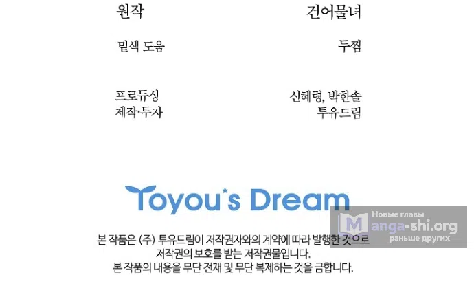 Страница 48 главы 35 манги Цветы - лишь приманка / The flower is just bait