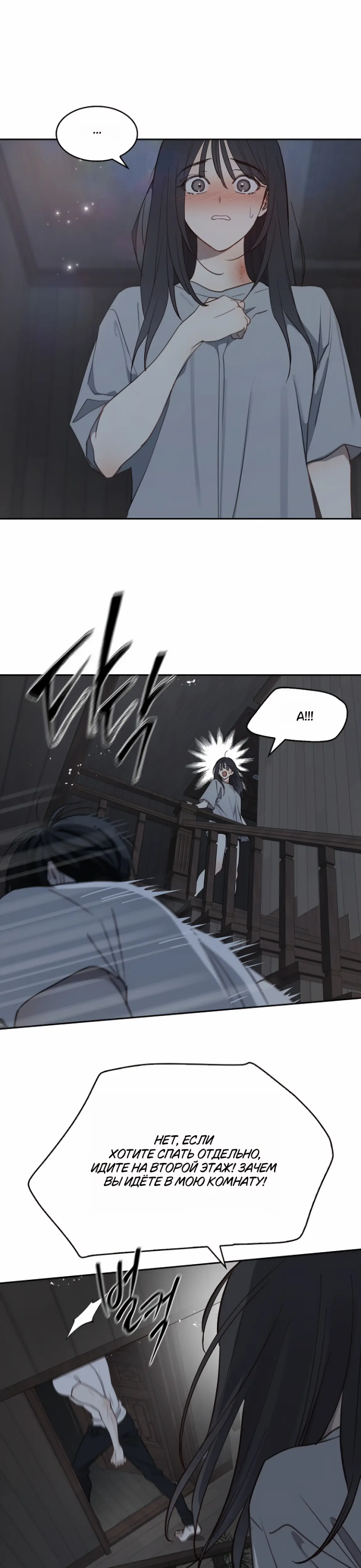 Страница 4 главы 15 манги Цветы - лишь приманка / The flower is just bait