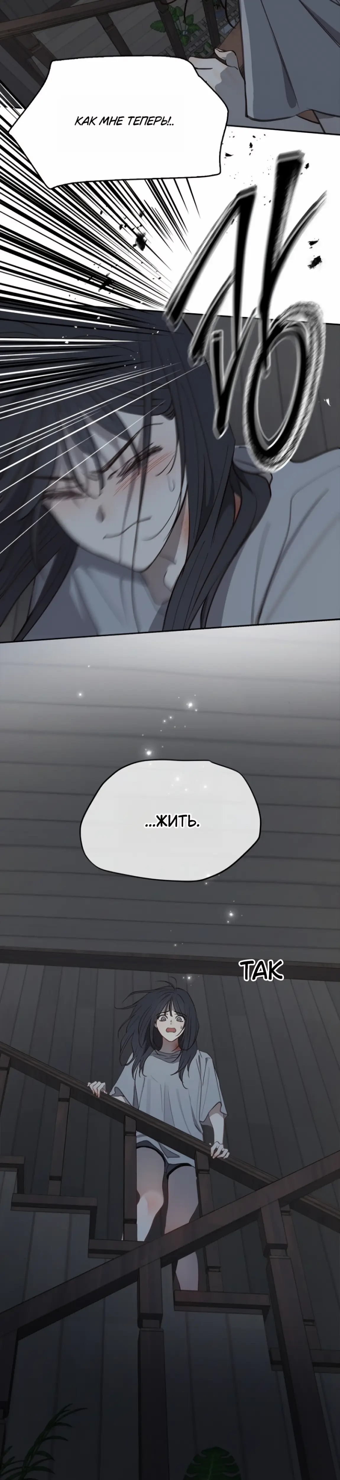 Страница 5 главы 15 манги Цветы - лишь приманка / The flower is just bait