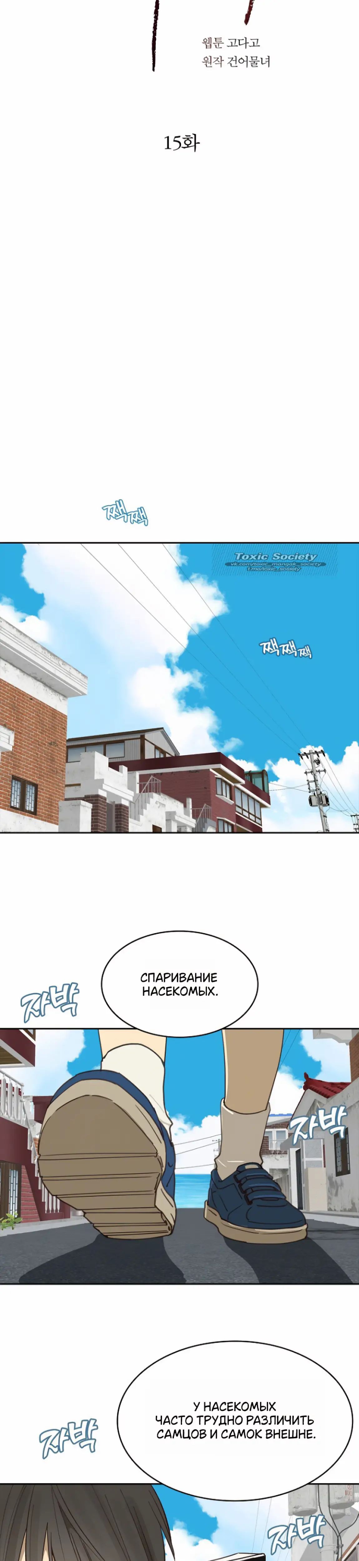 Страница 7 главы 15 манги Цветы - лишь приманка / The flower is just bait