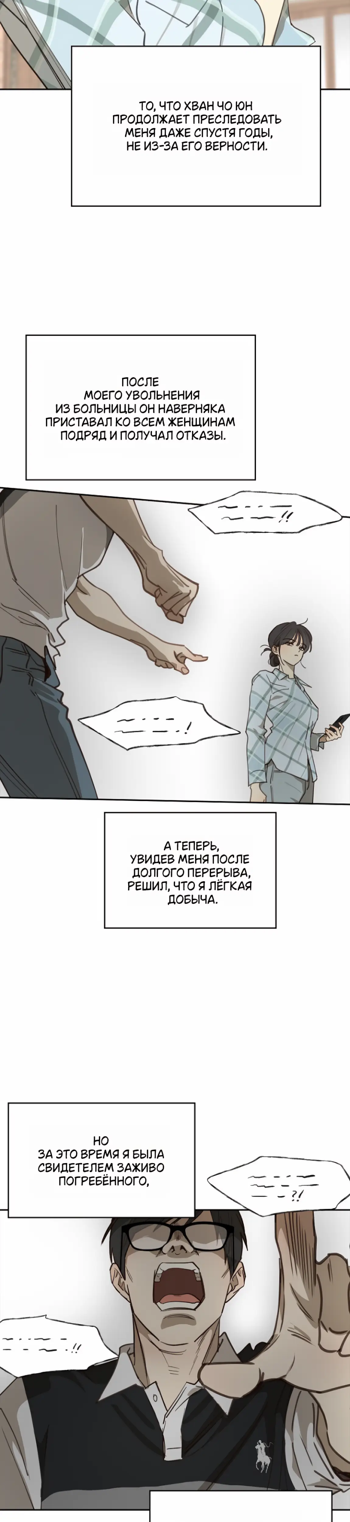 Страница 27 главы 15 манги Цветы - лишь приманка / The flower is just bait