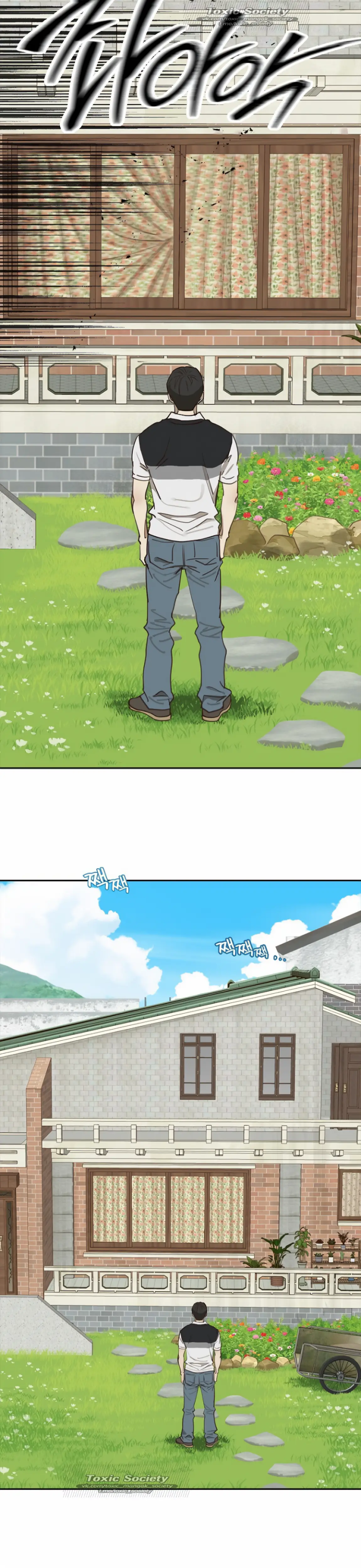 Страница 33 главы 15 манги Цветы - лишь приманка / The flower is just bait