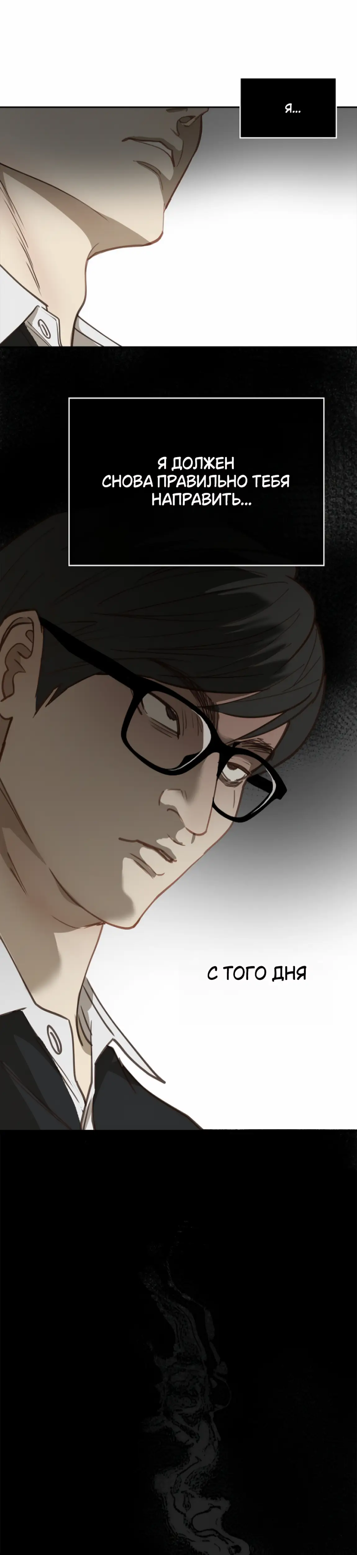 Страница 34 главы 15 манги Цветы - лишь приманка / The flower is just bait