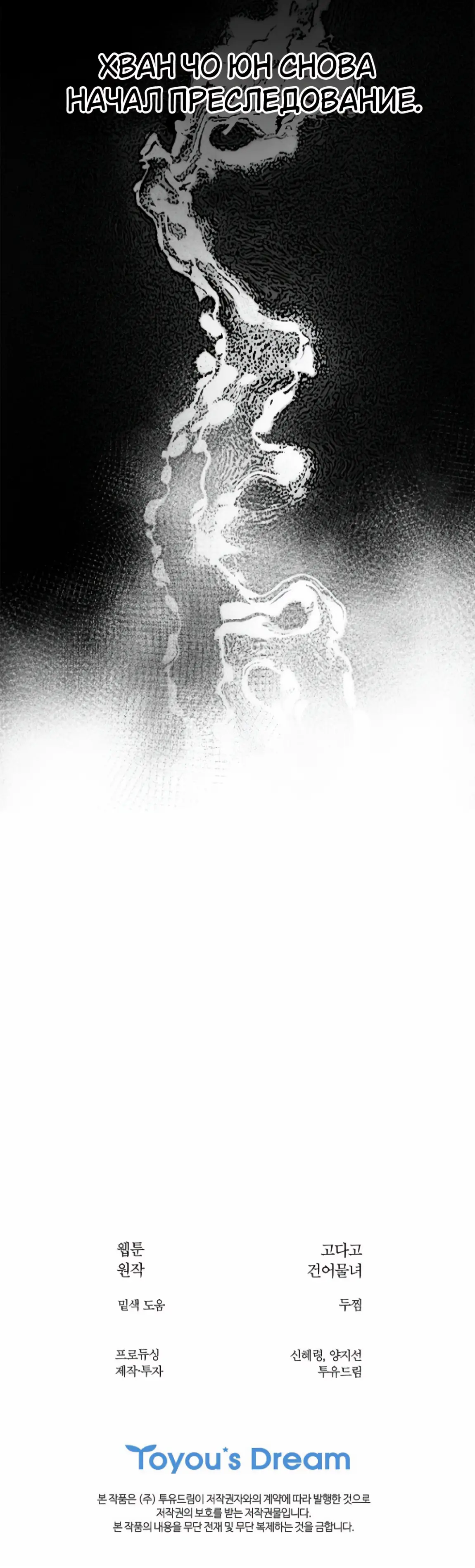 Страница 35 главы 15 манги Цветы - лишь приманка / The flower is just bait