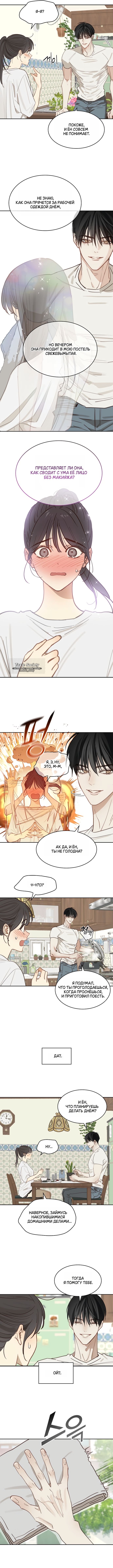 Страница 5 главы 18 манги Цветы - лишь приманка / The flower is just bait