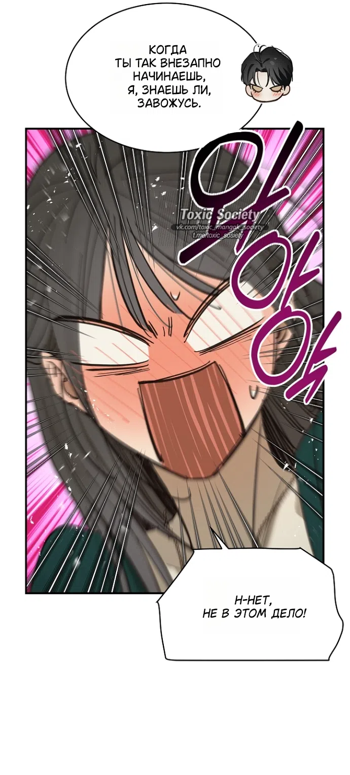 Страница 5 главы 36 манги Цветы - лишь приманка / The flower is just bait