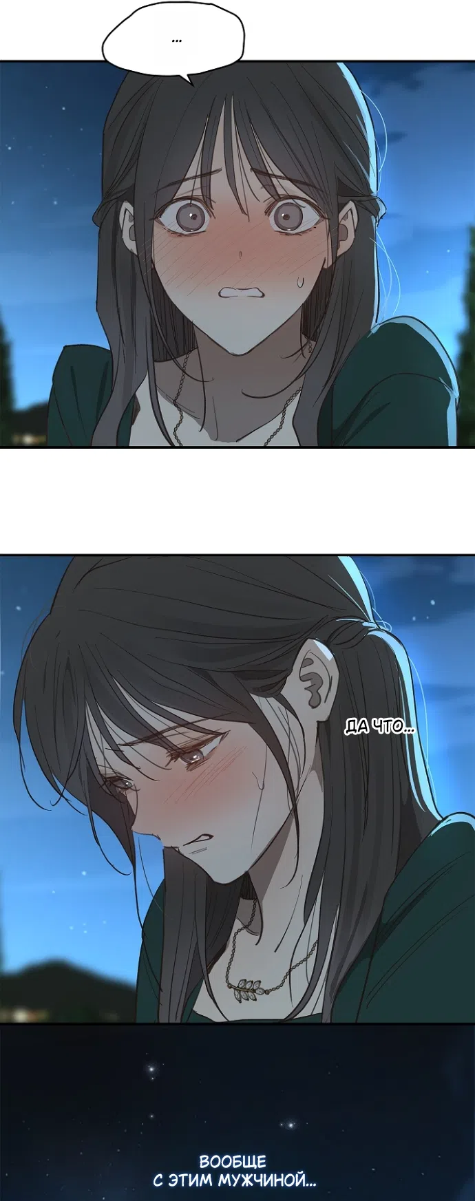 Страница 8 главы 36 манги Цветы - лишь приманка / The flower is just bait