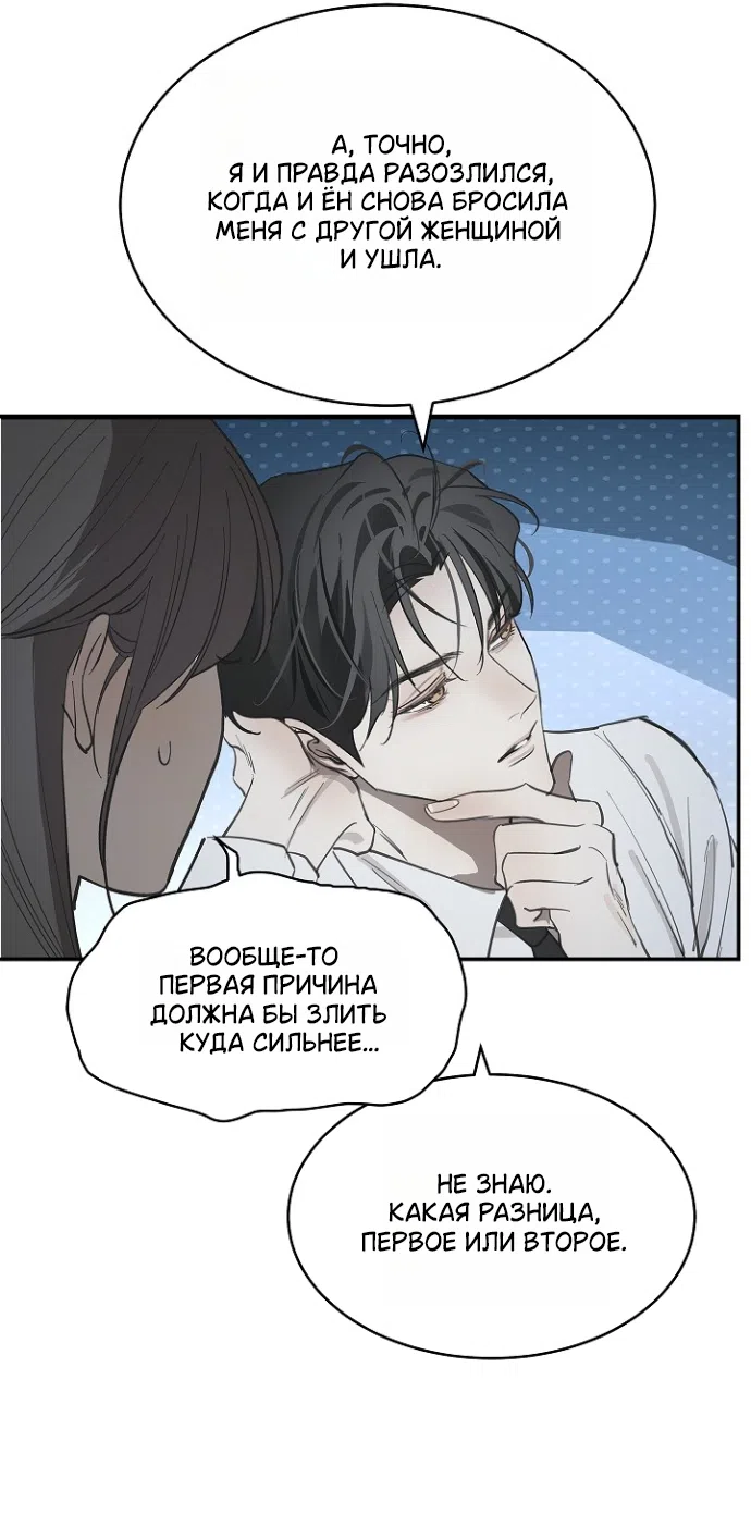 Страница 11 главы 36 манги Цветы - лишь приманка / The flower is just bait