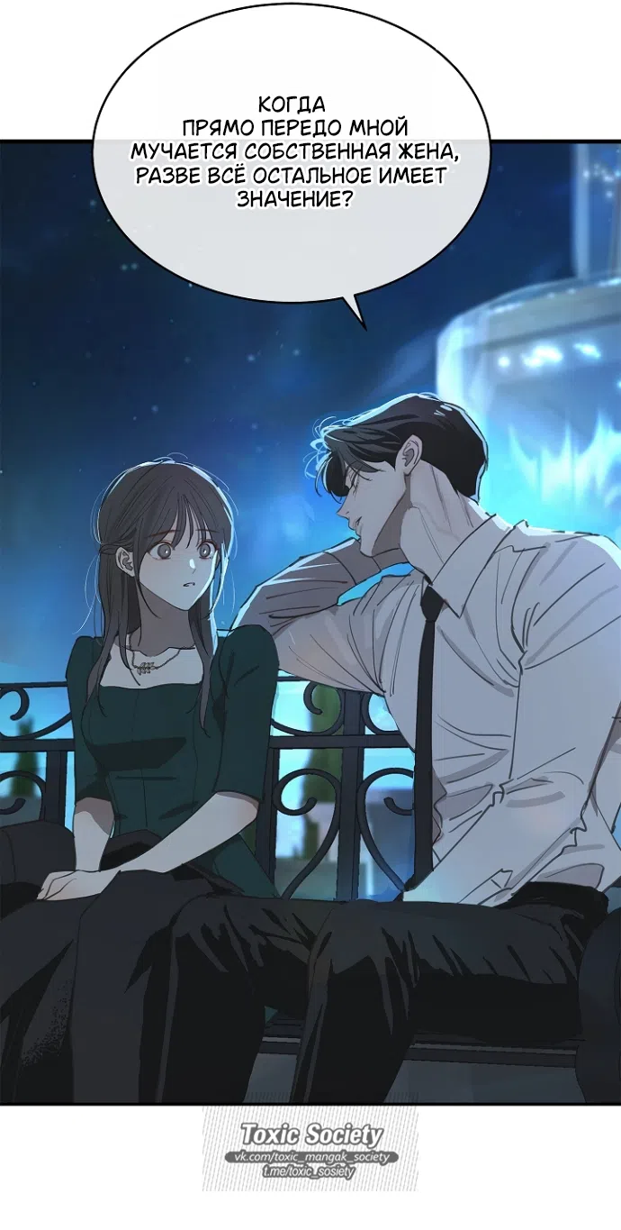 Страница 12 главы 36 манги Цветы - лишь приманка / The flower is just bait