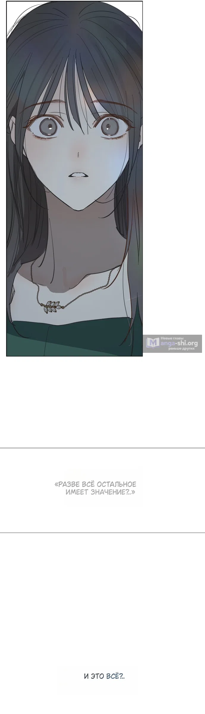 Страница 13 главы 36 манги Цветы - лишь приманка / The flower is just bait