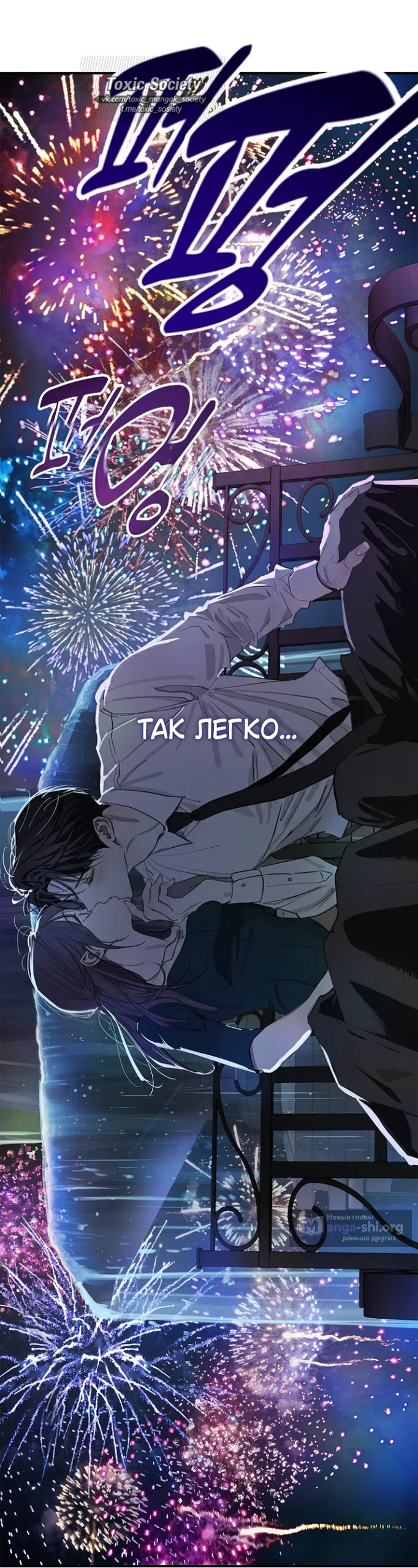 Страница 18 главы 36 манги Цветы - лишь приманка / The flower is just bait