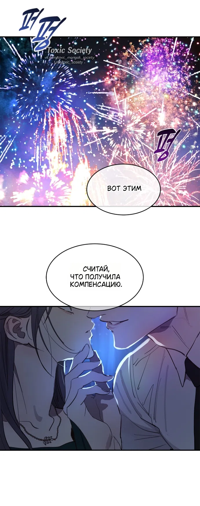 Страница 20 главы 36 манги Цветы - лишь приманка / The flower is just bait