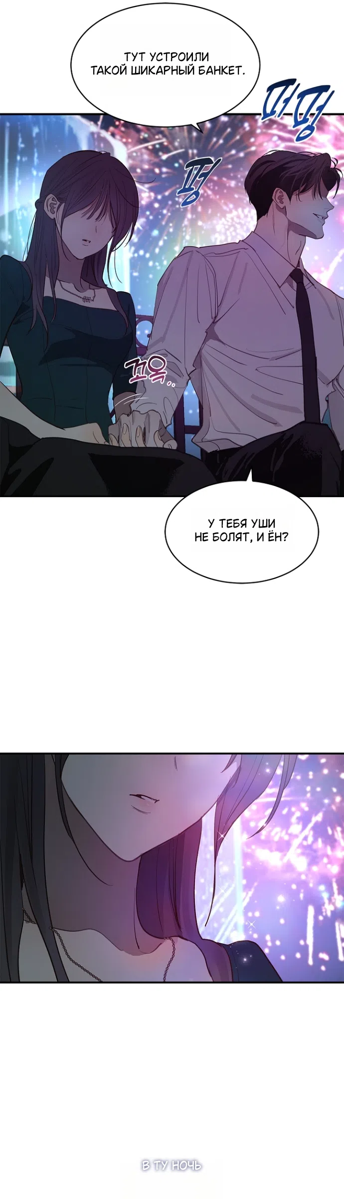 Страница 22 главы 36 манги Цветы - лишь приманка / The flower is just bait