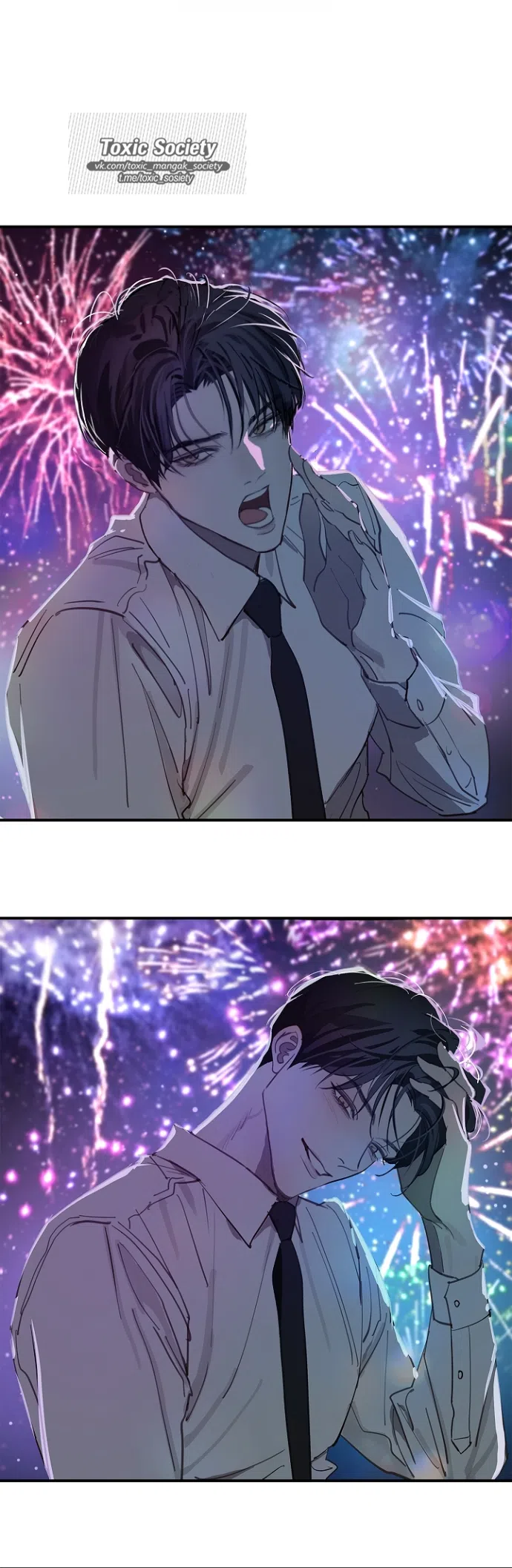 Страница 23 главы 36 манги Цветы - лишь приманка / The flower is just bait