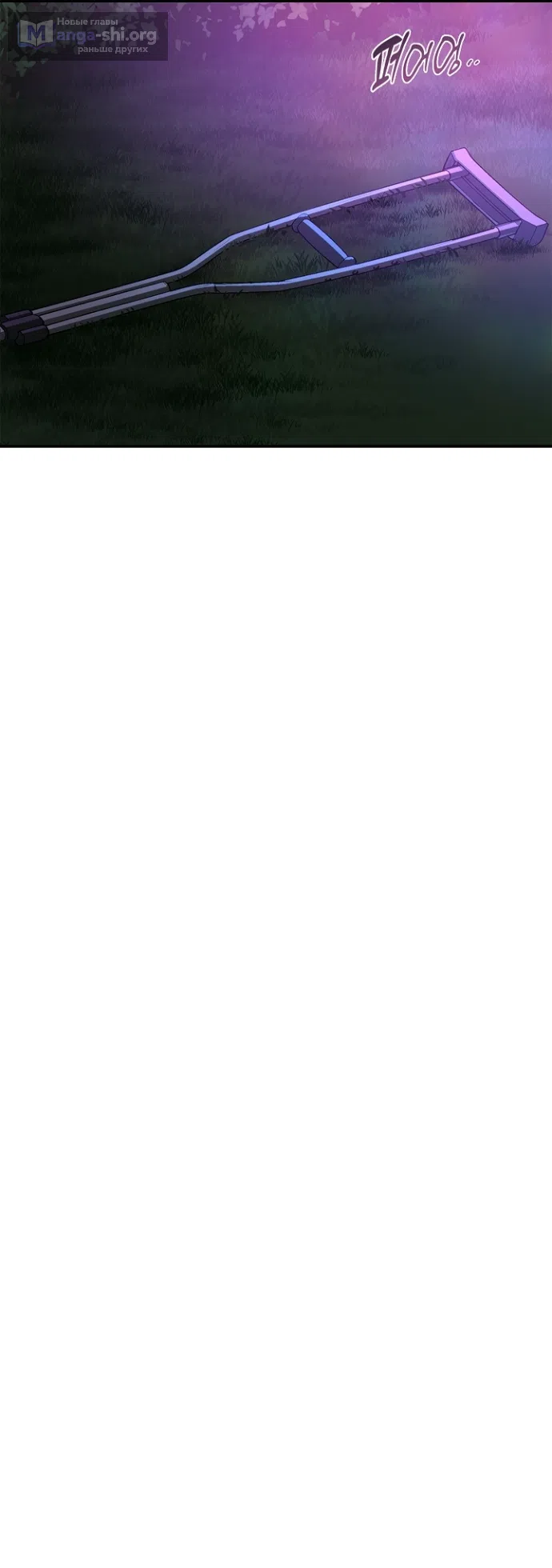 Страница 27 главы 36 манги Цветы - лишь приманка / The flower is just bait