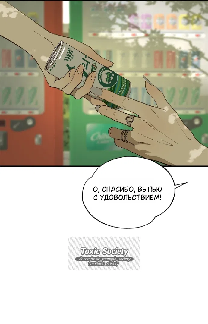 Страница 29 главы 36 манги Цветы - лишь приманка / The flower is just bait