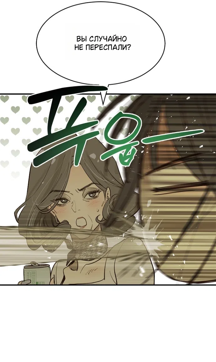 Страница 32 главы 36 манги Цветы - лишь приманка / The flower is just bait