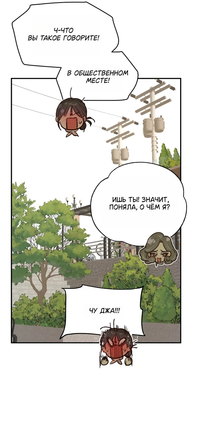 Страница 33 главы 36 манги Цветы - лишь приманка / The flower is just bait