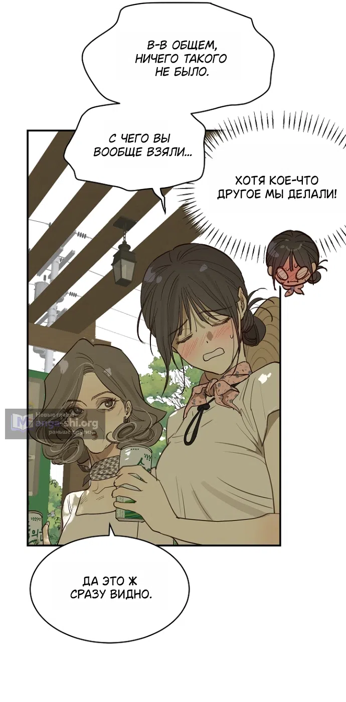 Страница 34 главы 36 манги Цветы - лишь приманка / The flower is just bait