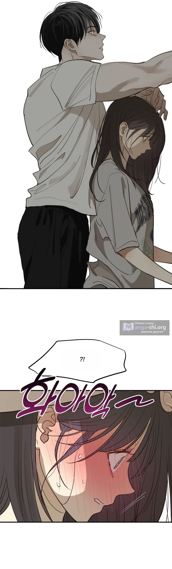 Страница 37 главы 36 манги Цветы - лишь приманка / The flower is just bait