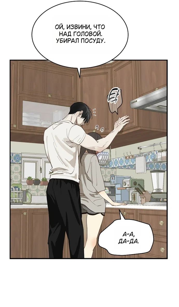 Страница 38 главы 36 манги Цветы - лишь приманка / The flower is just bait