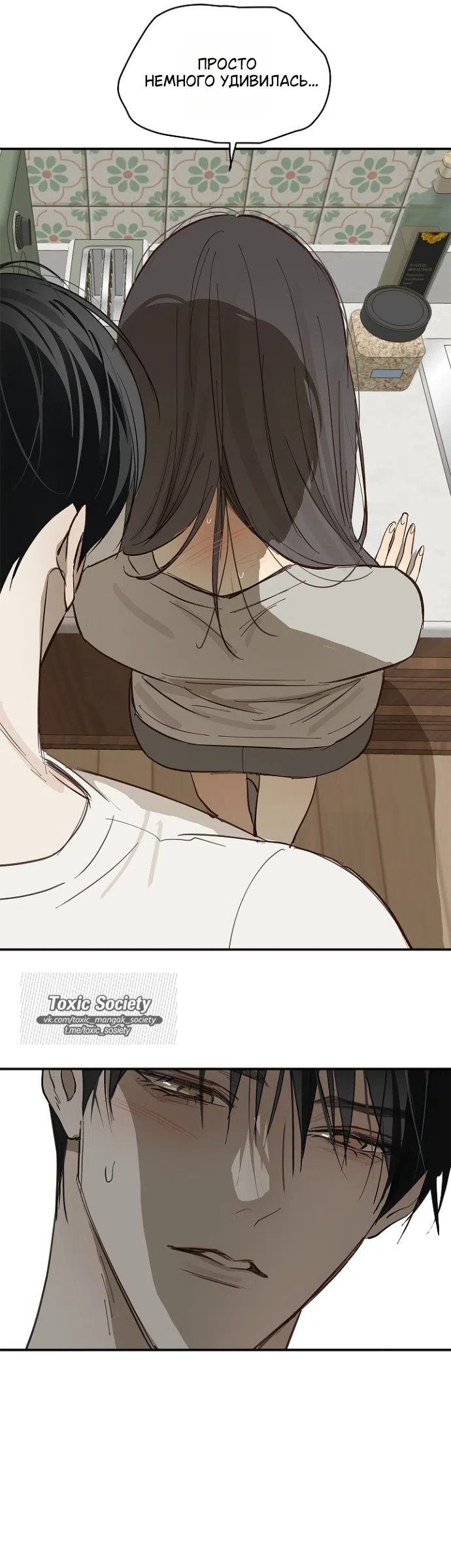 Страница 39 главы 36 манги Цветы - лишь приманка / The flower is just bait