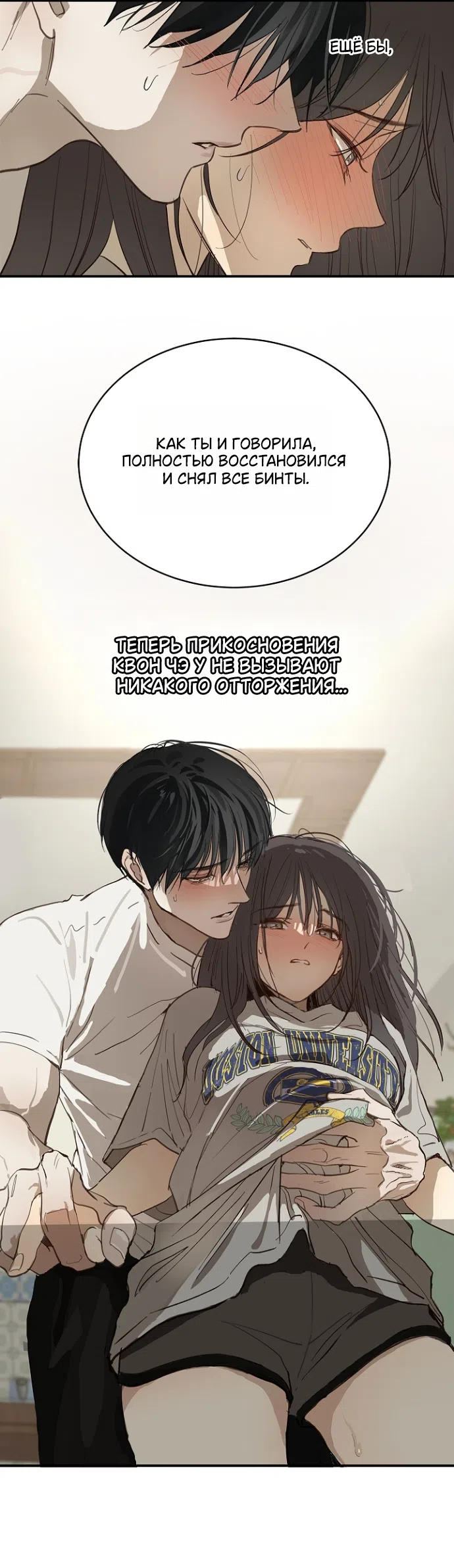 Страница 41 главы 36 манги Цветы - лишь приманка / The flower is just bait