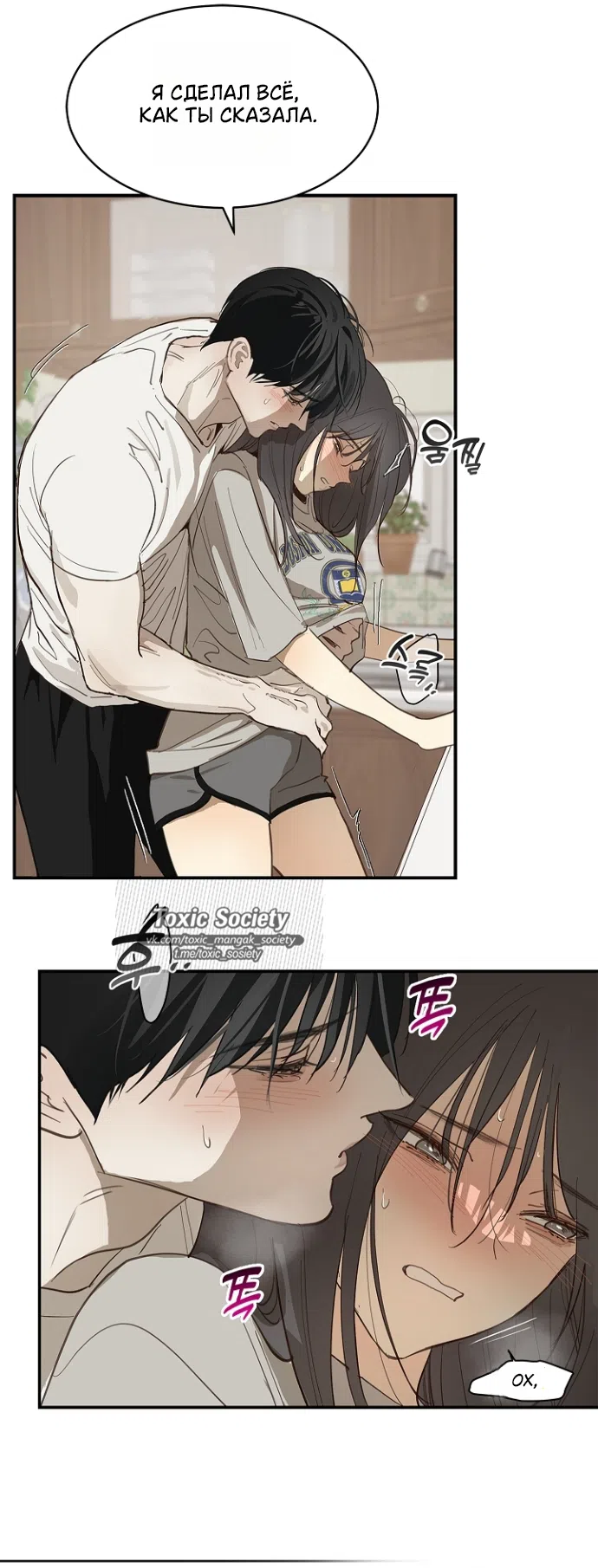 Страница 42 главы 36 манги Цветы - лишь приманка / The flower is just bait