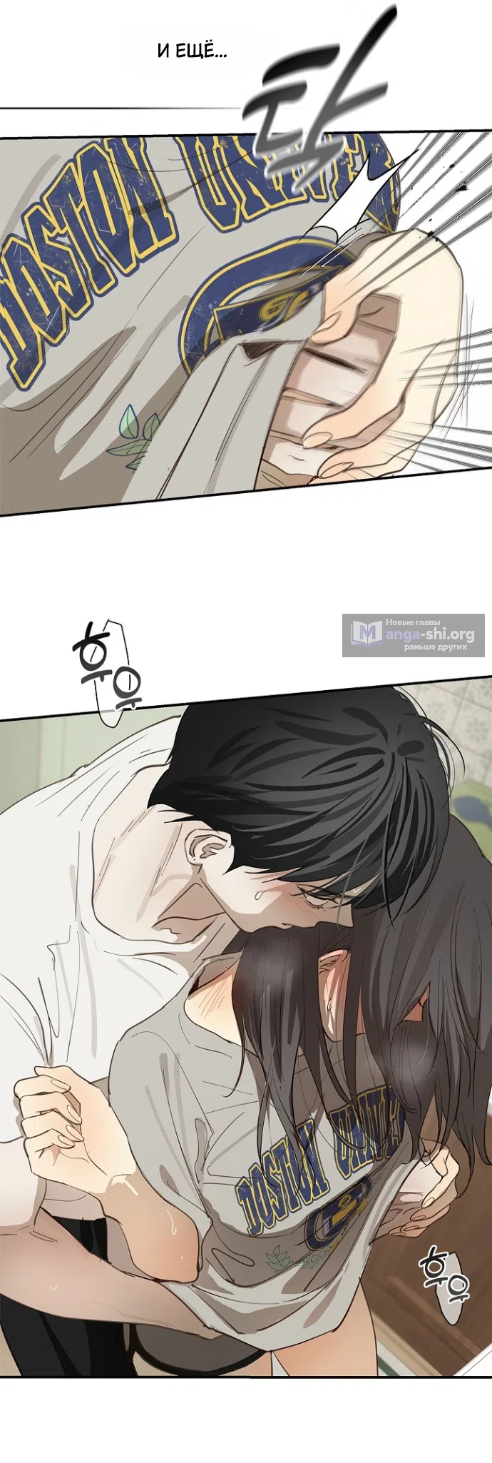 Страница 43 главы 36 манги Цветы - лишь приманка / The flower is just bait