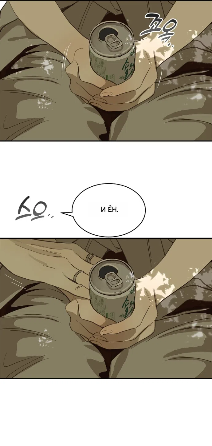 Страница 47 главы 36 манги Цветы - лишь приманка / The flower is just bait