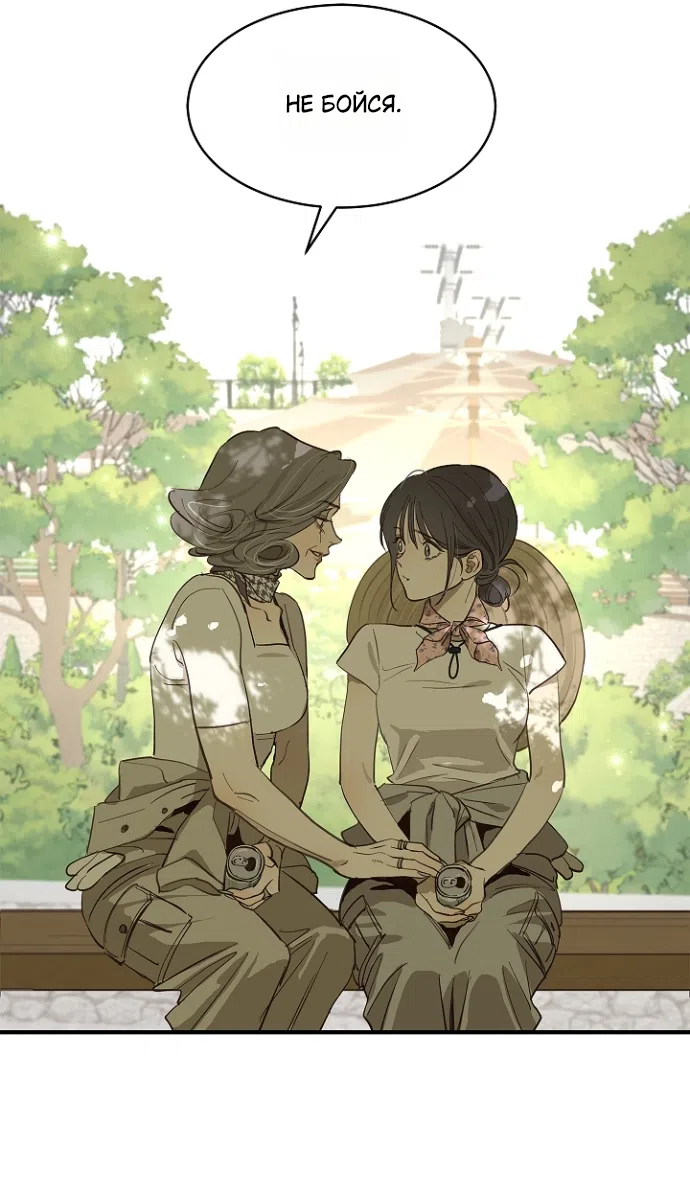 Страница 48 главы 36 манги Цветы - лишь приманка / The flower is just bait