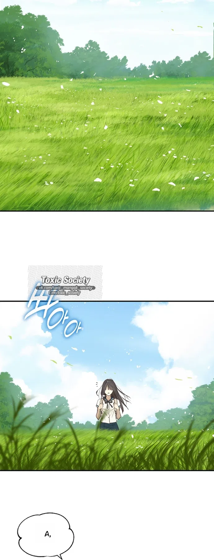 Страница 52 главы 36 манги Цветы - лишь приманка / The flower is just bait