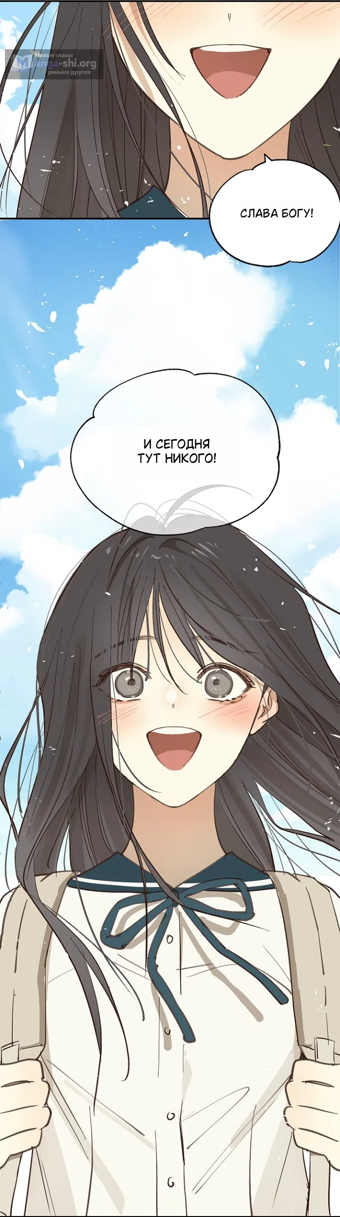 Страница 53 главы 36 манги Цветы - лишь приманка / The flower is just bait