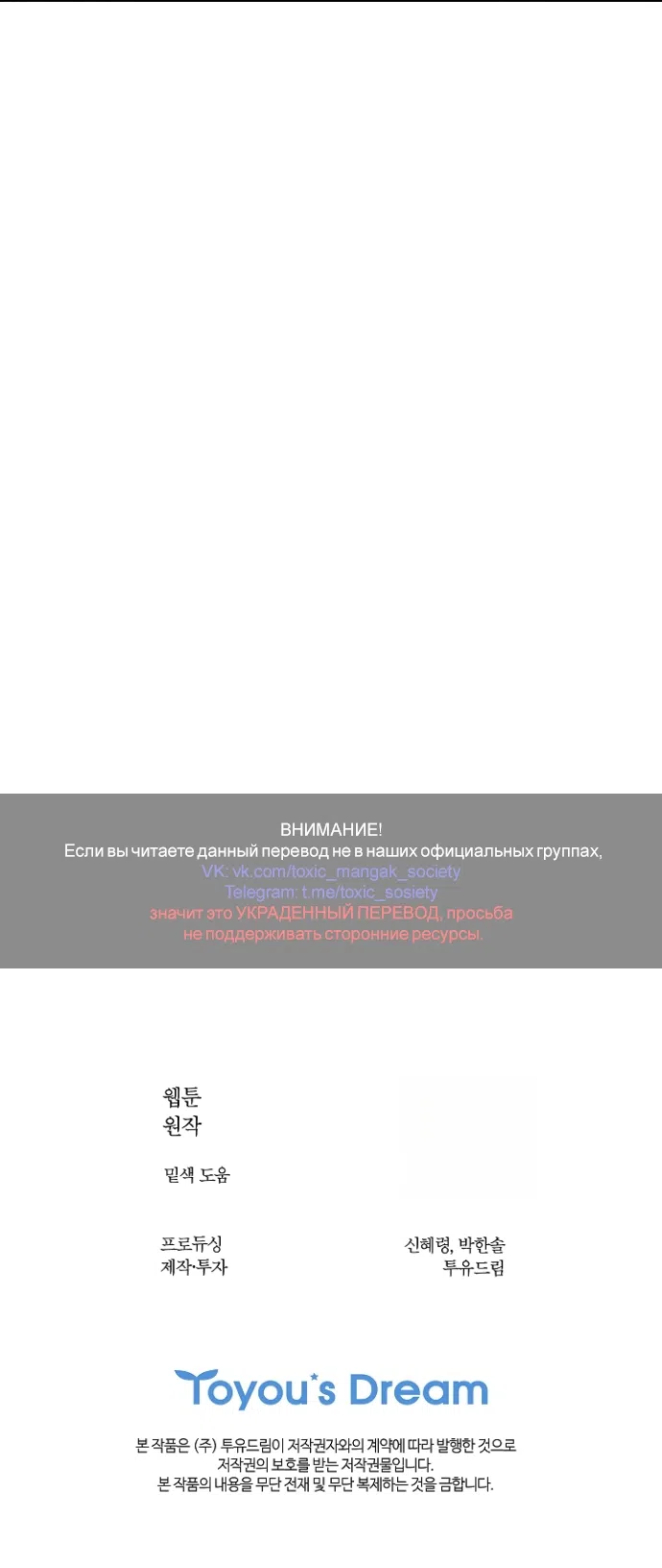Страница 54 главы 36 манги Цветы - лишь приманка / The flower is just bait