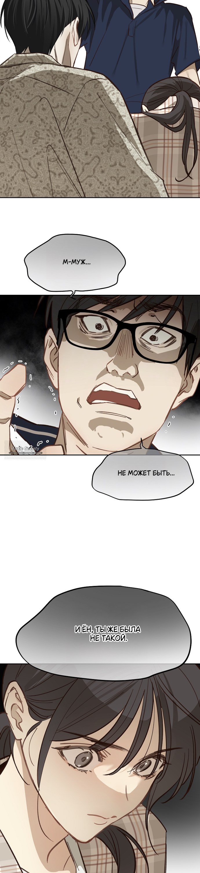 Страница 7 главы 12 манги Цветы - лишь приманка / The flower is just bait