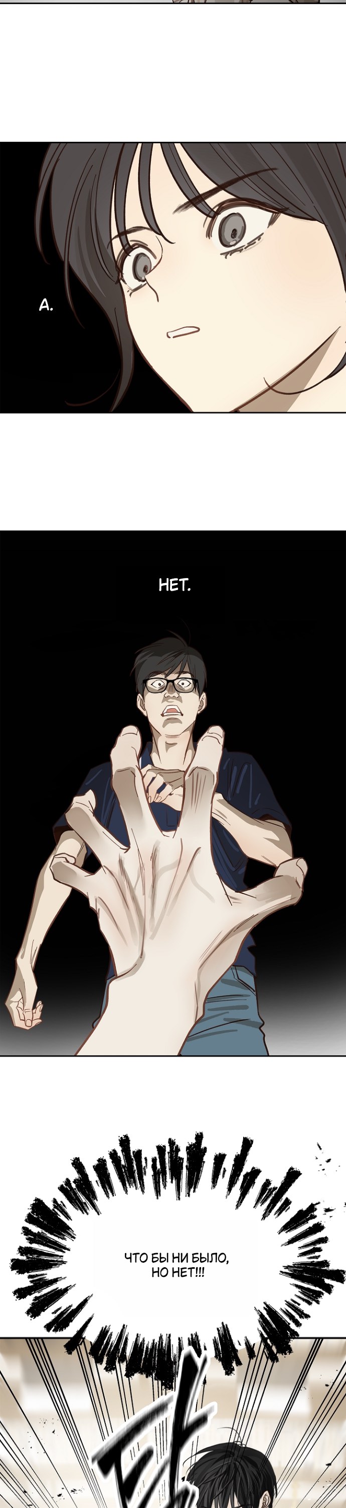 Страница 15 главы 12 манги Цветы - лишь приманка / The flower is just bait