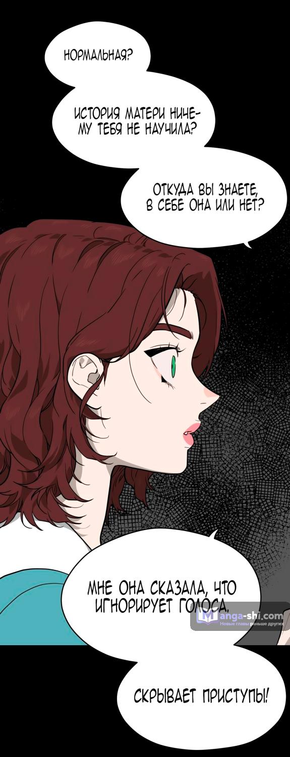 Страница 8 главы 44 манги Призрачная песня / A Ghostly Song