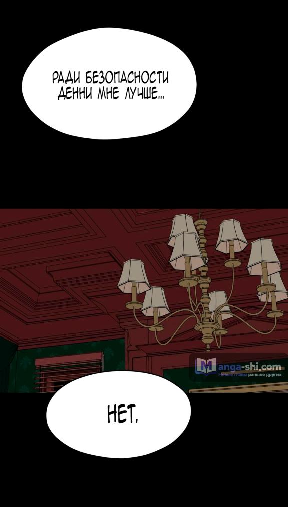 Страница 10 главы 44 манги Призрачная песня / A Ghostly Song