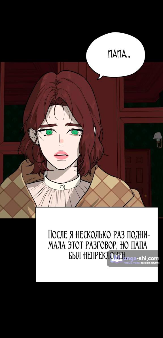 Страница 12 главы 44 манги Призрачная песня / A Ghostly Song