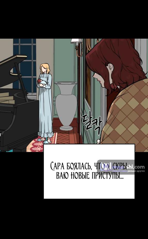 Страница 13 главы 44 манги Призрачная песня / A Ghostly Song