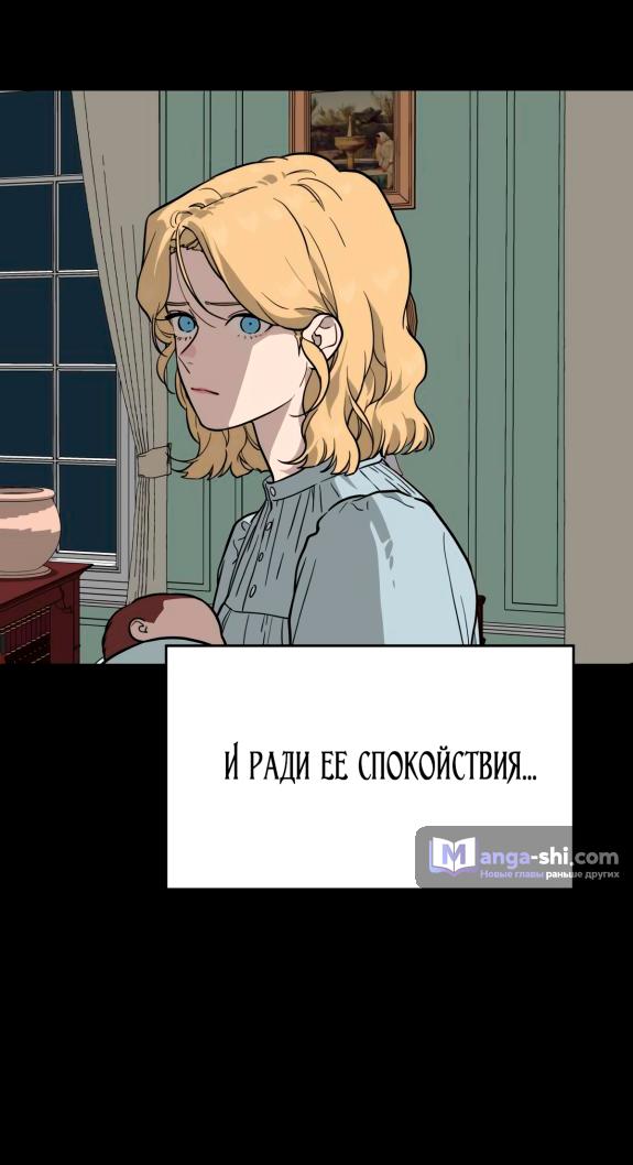 Страница 14 главы 44 манги Призрачная песня / A Ghostly Song