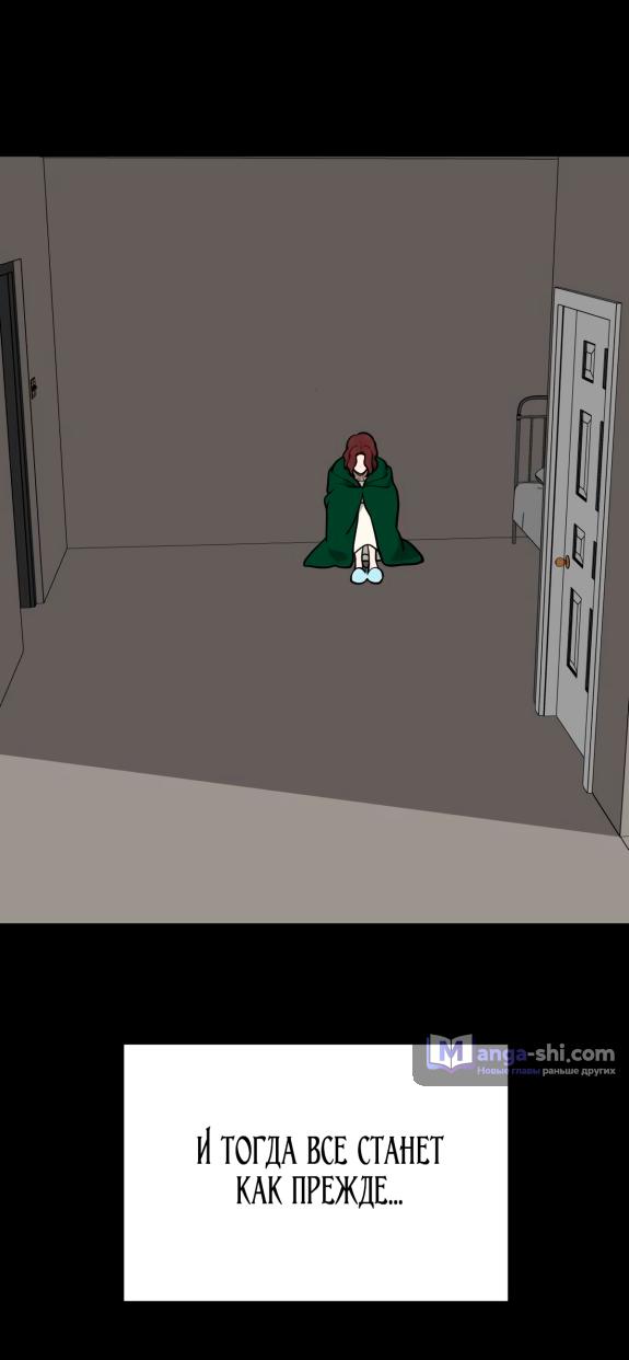 Страница 18 главы 44 манги Призрачная песня / A Ghostly Song