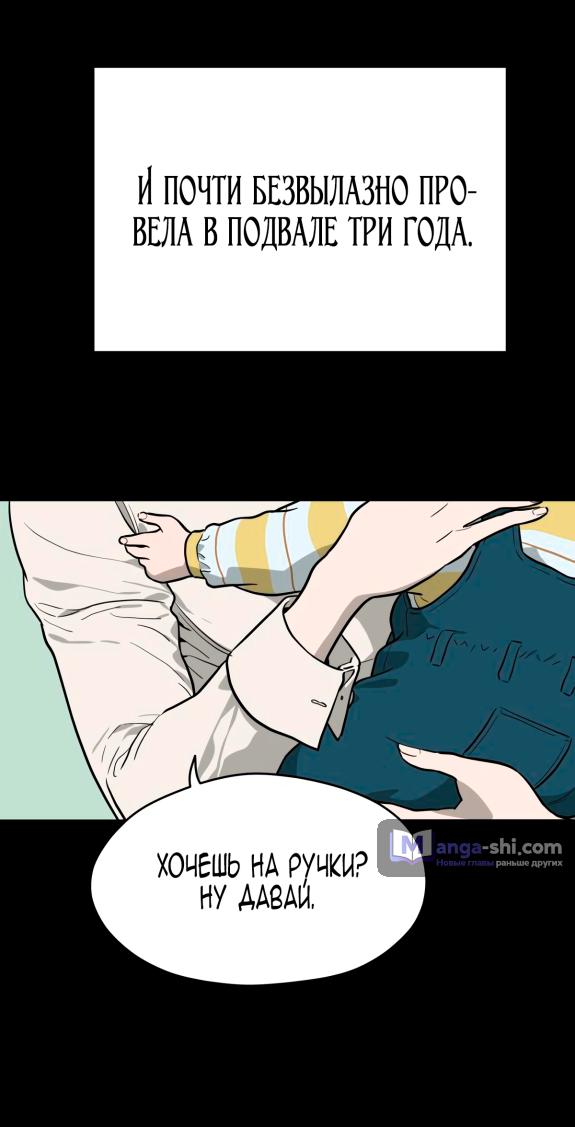 Страница 20 главы 44 манги Призрачная песня / A Ghostly Song