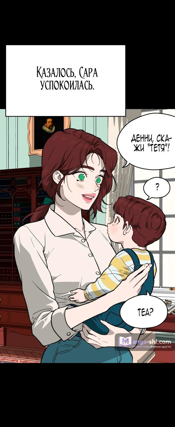 Страница 21 главы 44 манги Призрачная песня / A Ghostly Song