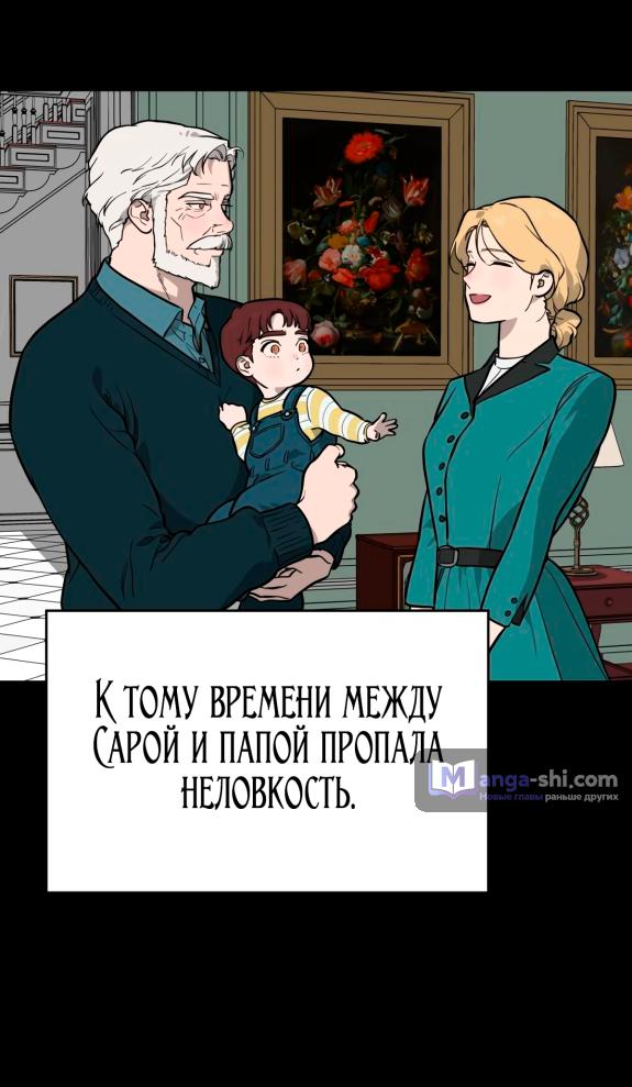 Страница 23 главы 44 манги Призрачная песня / A Ghostly Song