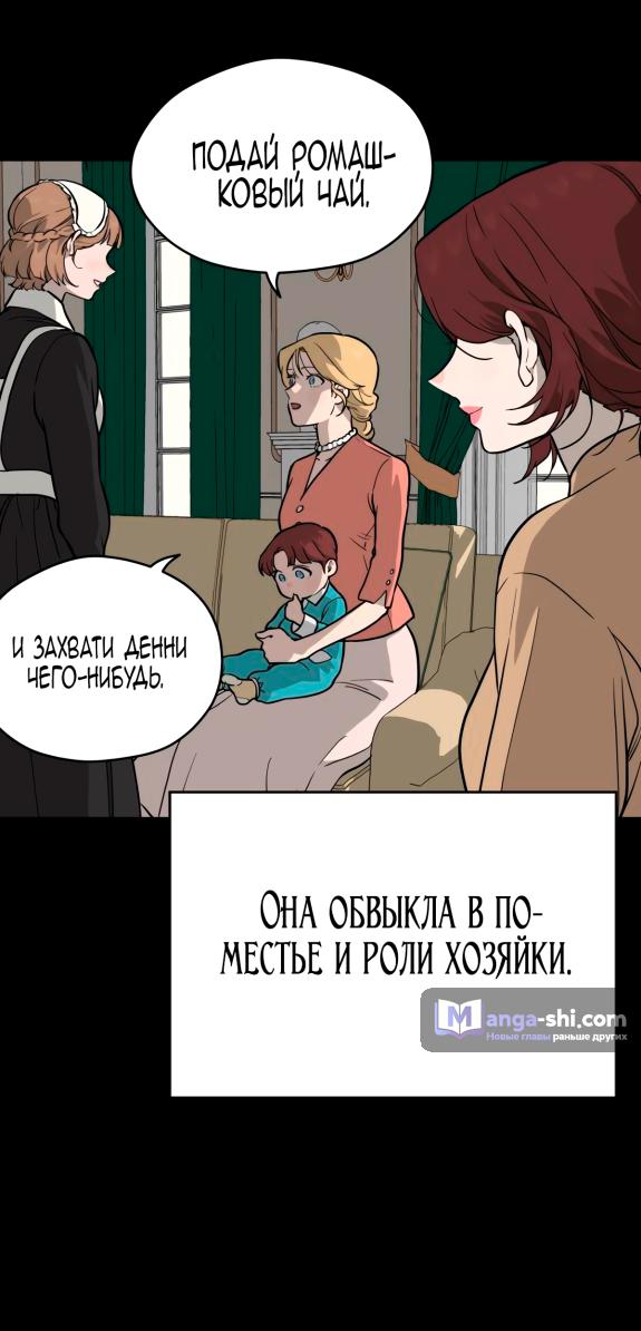 Страница 24 главы 44 манги Призрачная песня / A Ghostly Song