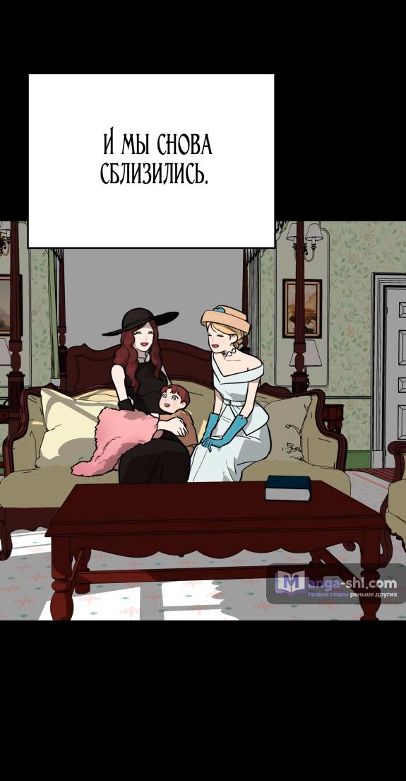 Страница 25 главы 44 манги Призрачная песня / A Ghostly Song