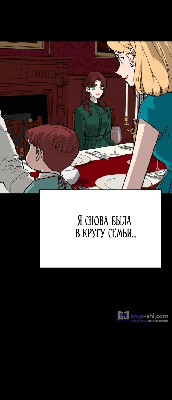 Страница 26 главы 44 манги Призрачная песня / A Ghostly Song