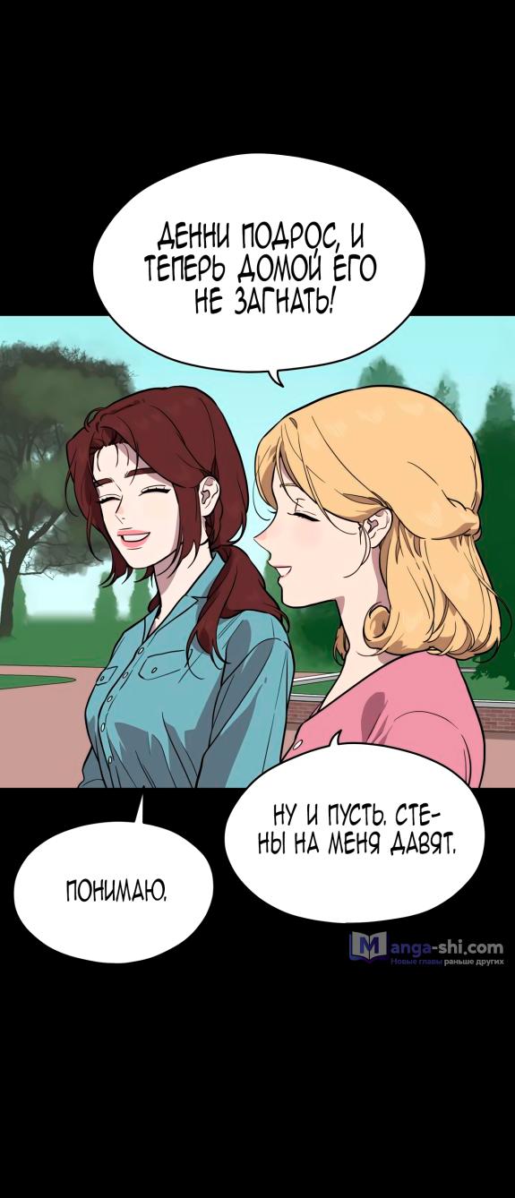 Страница 28 главы 44 манги Призрачная песня / A Ghostly Song