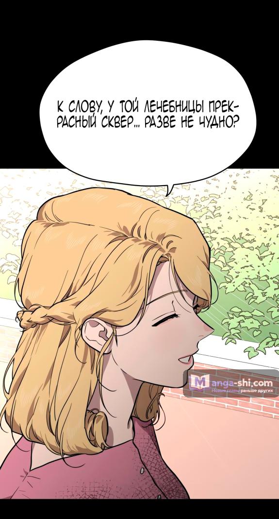 Страница 29 главы 44 манги Призрачная песня / A Ghostly Song